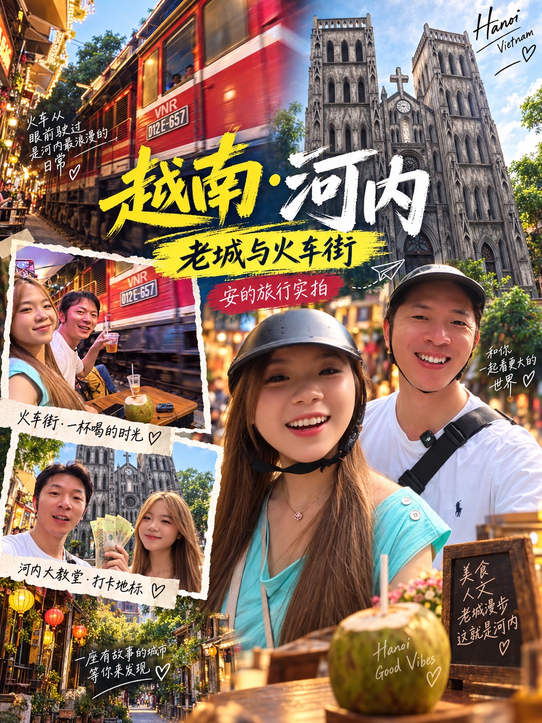 河内奥黛骑行人气出镜角色